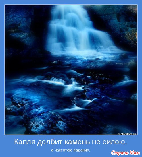 Позитивных мотиваторов желаете