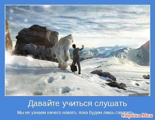 Позитивных мотиваторов желаете