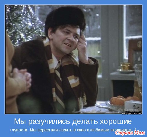 Позитивных мотиваторов желаете