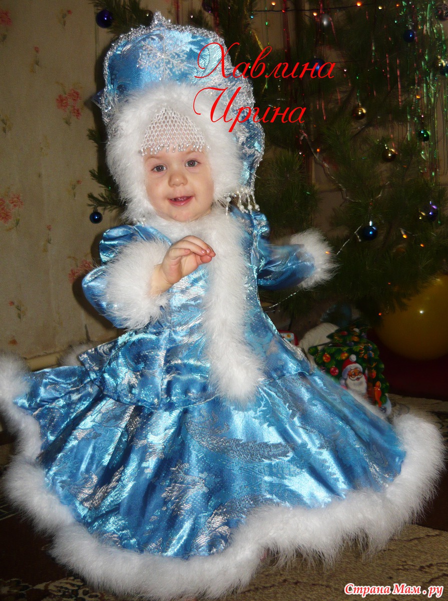 Новогодний костюм Снегурочки для девочки своими руками: выкройки и фото :: SYL.ru