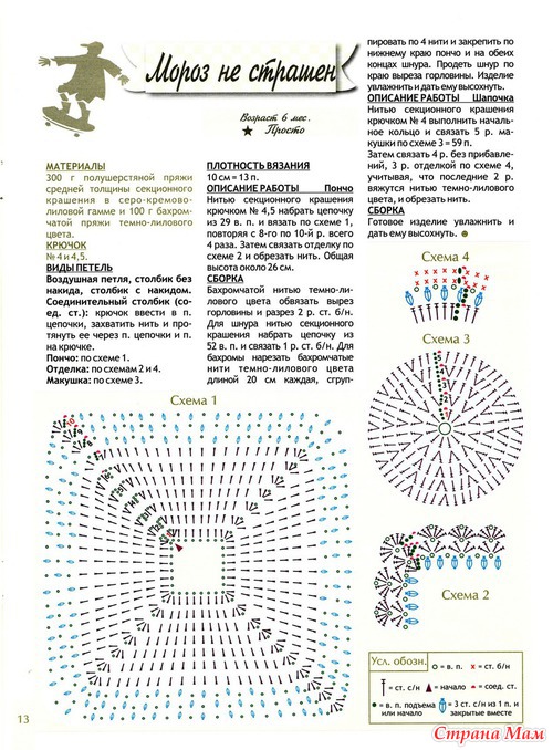 крючком для самых маленьких.