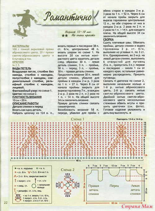 крючком для самых маленьких.