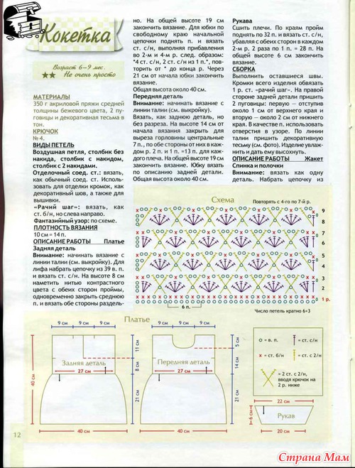 крючком для самых маленьких.