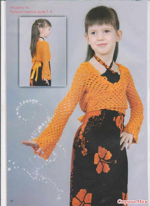 Вяжем крючком 62(12)