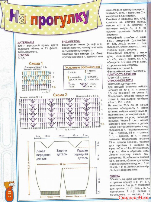 крючком для самых маленьких.