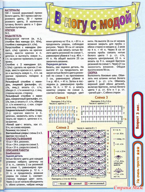 крючком для самых маленьких.