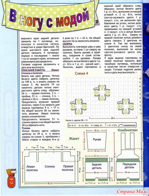 крючком для самых маленьких.