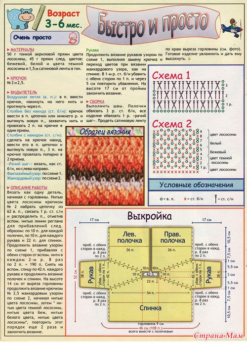 крючком для самых маленьких.