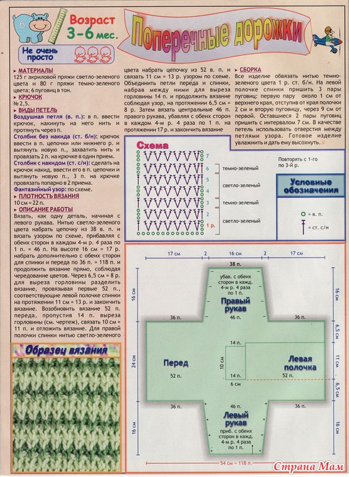 крючком для самых маленьких.