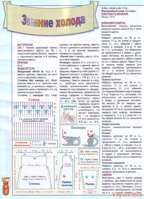 крючком для самых маленьких.