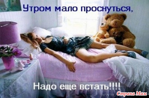 На работу