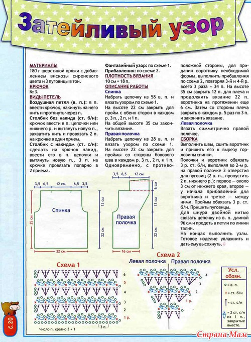 крючком для самых маленьких.