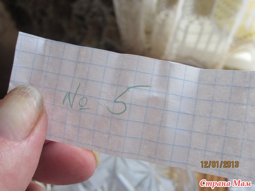 Розыгрыш сюрпризов...
