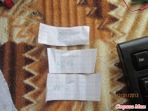 Розыгрыш сюрпризов...