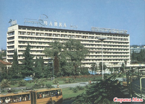Вчера и сегодня...