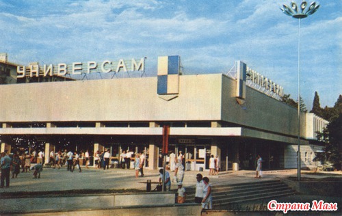 Вчера и сегодня...