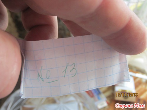 Розыгрыш сюрпризов...