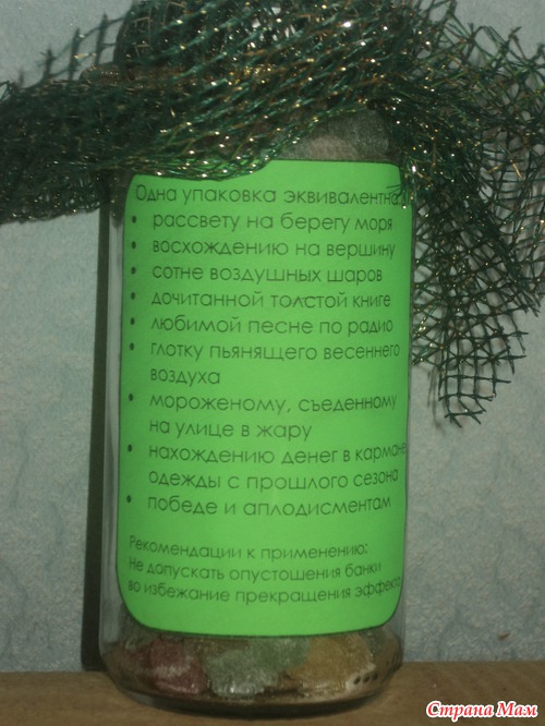 Подарочек внезапный, 2 в 1