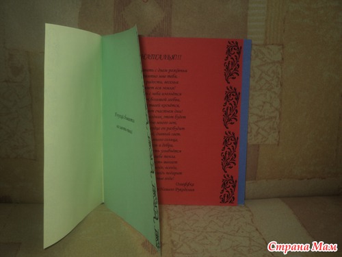 Подарочек внезапный, 2 в 1