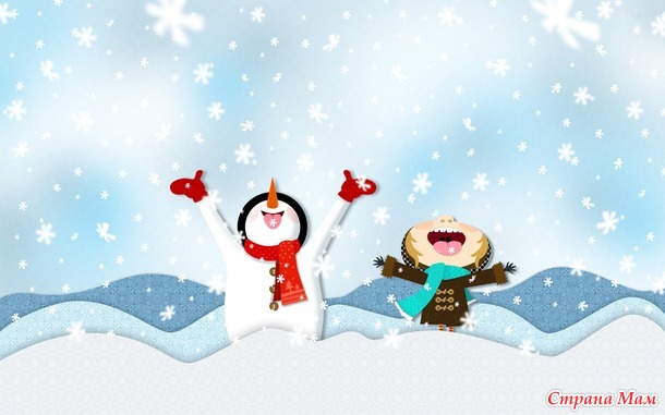 Let it snow!