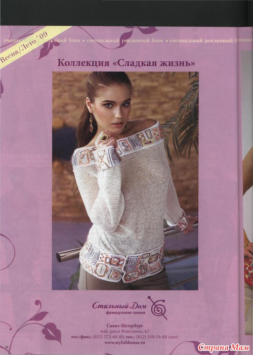 Vogue Knitting (- 2009)