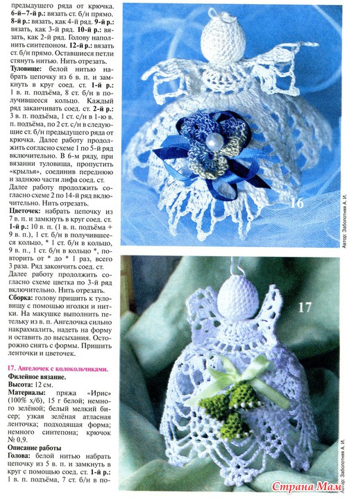 . Схемы ангелочков