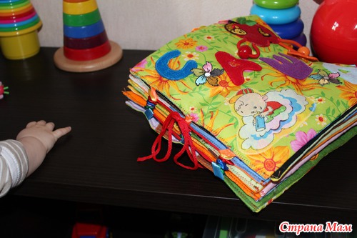 Наша развивающая книжка.