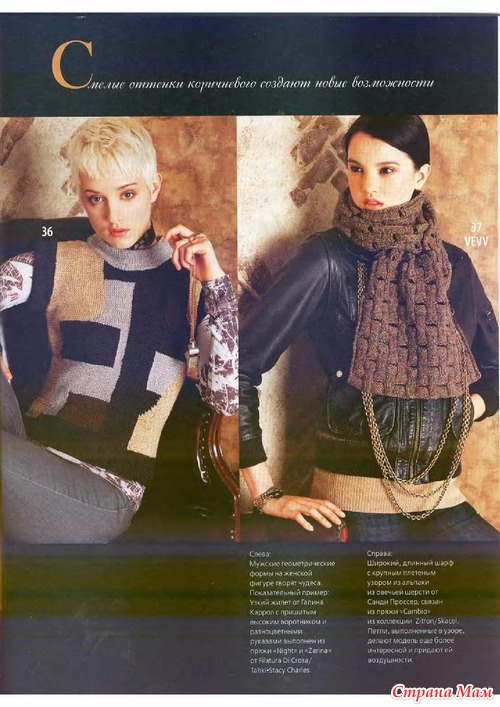 Vogue Knitting 2008 VK осень пилотный(1) выпуск