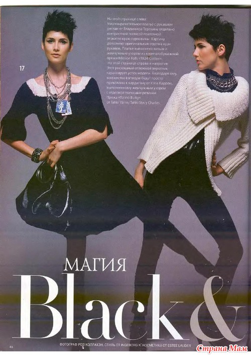 Vogue Knitting 2008 VK осень пилотный(1) выпуск