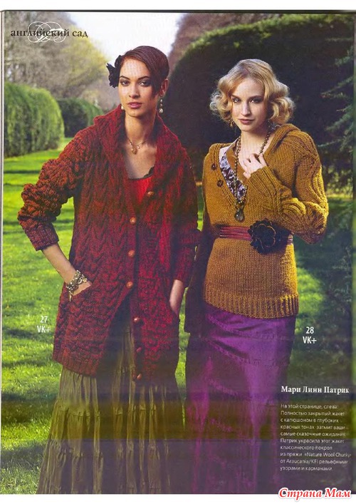 Vogue Knitting 2008 VK осень пилотный(1) выпуск