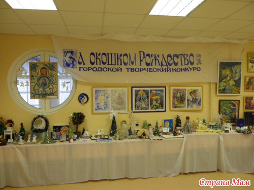Закрытие Рождественских чтений