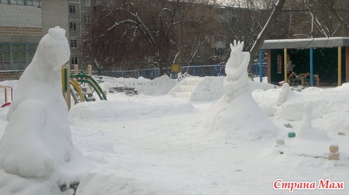 А у нас в детском саду.