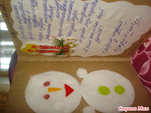Подарки от снегурки