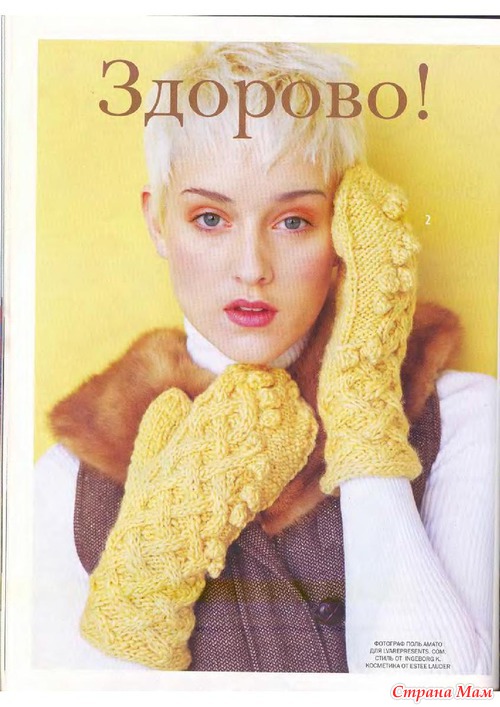 Vogue Knitting 2008 VK осень пилотный(1) выпуск
