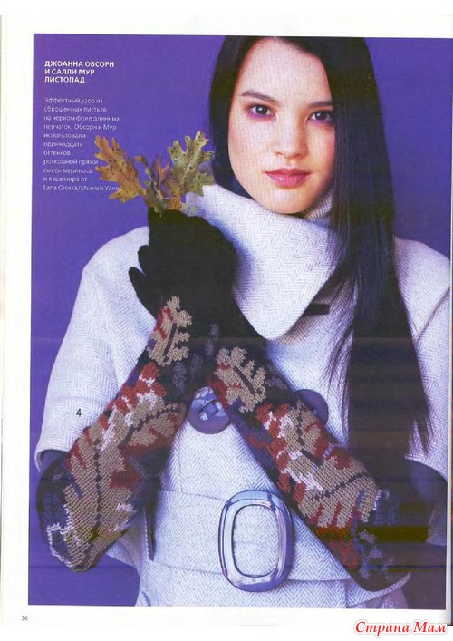 Vogue Knitting 2008 VK осень пилотный(1) выпуск