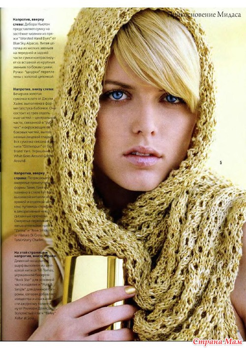 VK(Vogue Knitting) 2008 Праздник