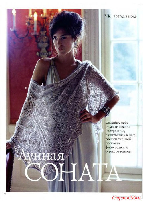 VK(Vogue Knitting) 2008 Праздник