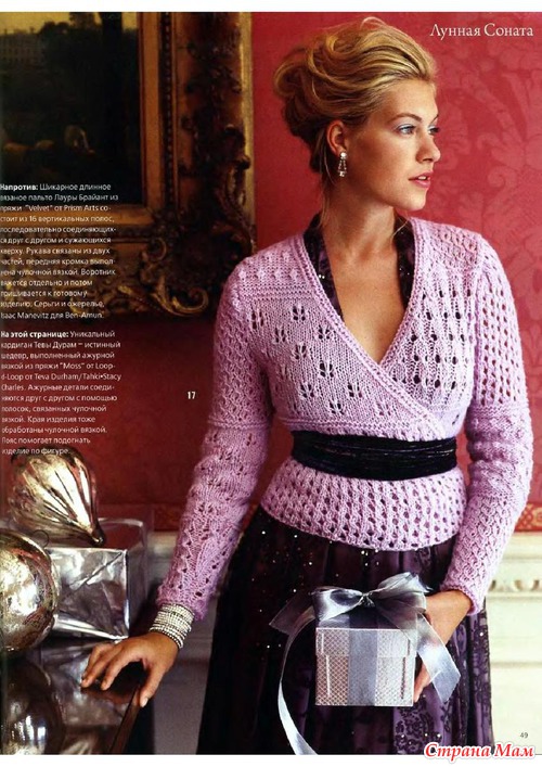 VK(Vogue Knitting) 2008 Праздник