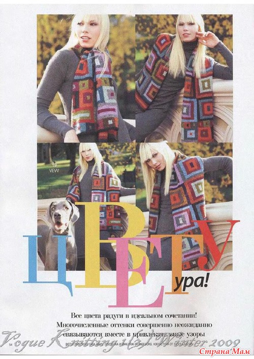2009 VK(Vogue Knitting) №1(3) Зима