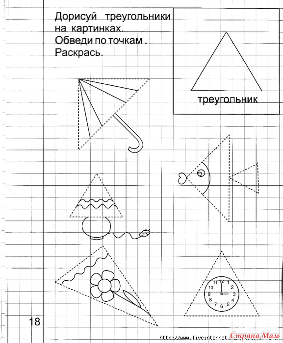 Дорисуй картинку для детей 4 5