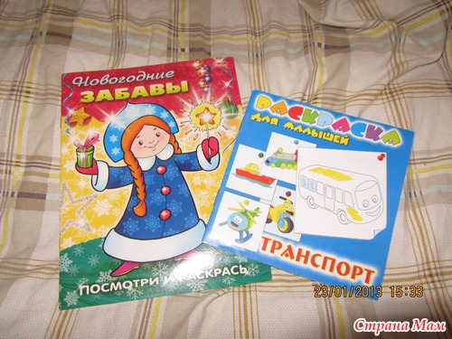Подарок для Лизы.