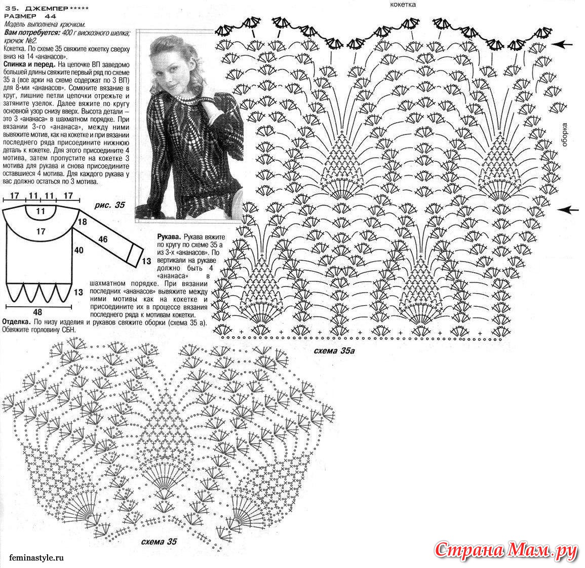 Кофта крючком фото со схемами