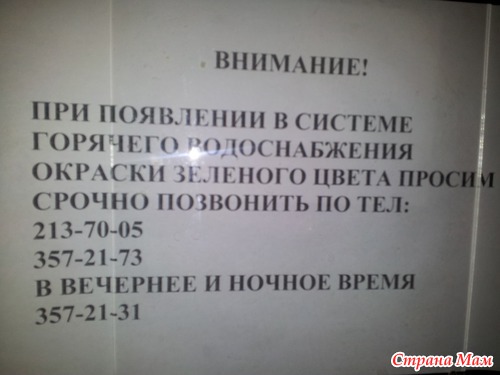 А вы уже звонили?