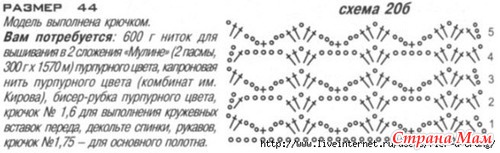 Пурпурное платье и черный шраг к нему
