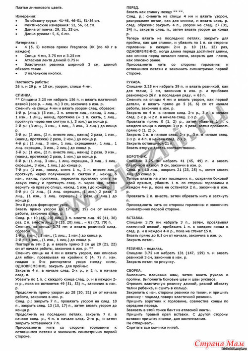 Очаровательное платье лимонного цвета