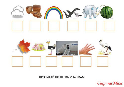 На пути к чтению