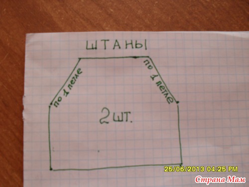 . Костюмчик зимний шерстяной
