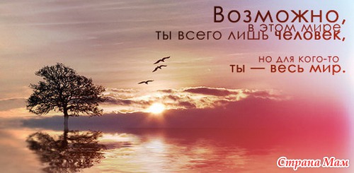 Хорошие советы для жизни