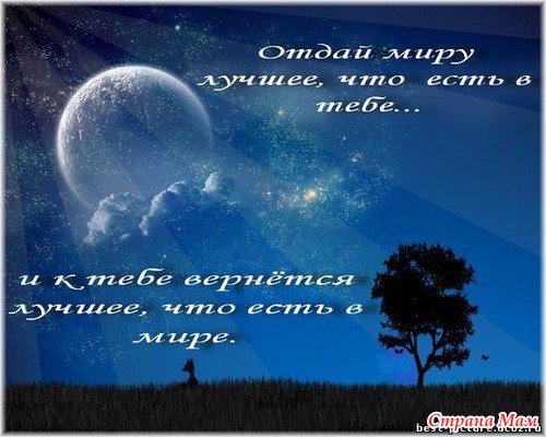 Хорошие советы для жизни