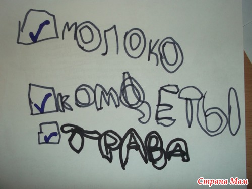 Плохая записка лучше хорошей памяти.
